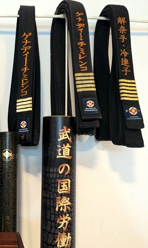 Занятия каратэ